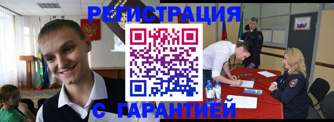 временная регистрация в Гусеве
