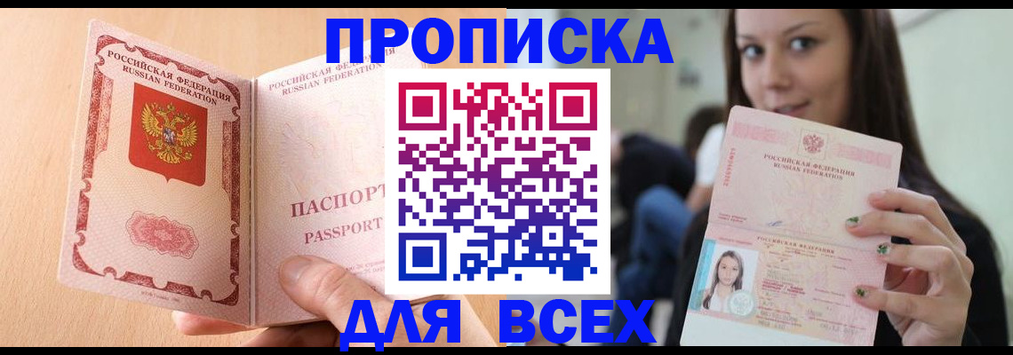 регистрация для школы в Гусеве
