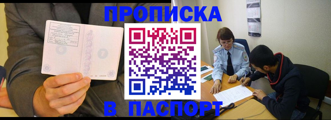 временная регистрация надежно в Гусеве